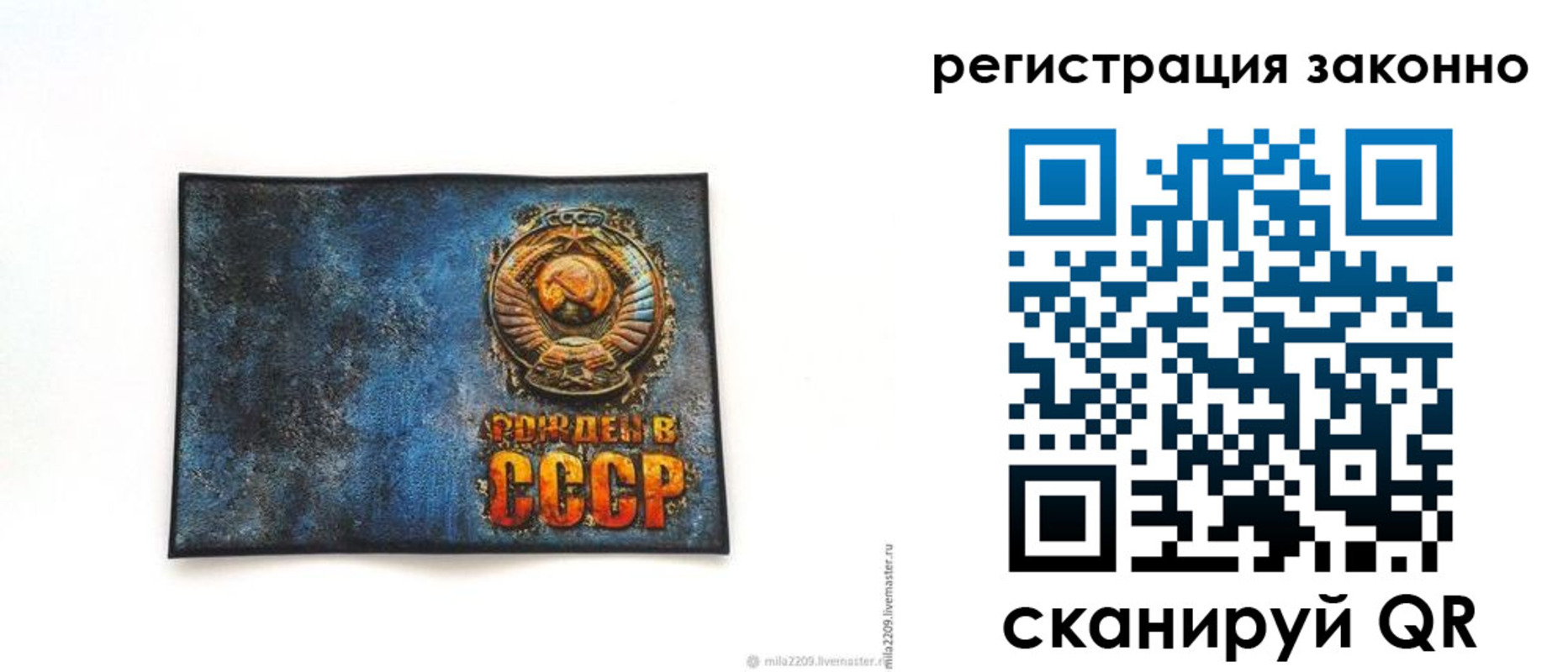 временная регистрация собственник в Сергиевом Посаде