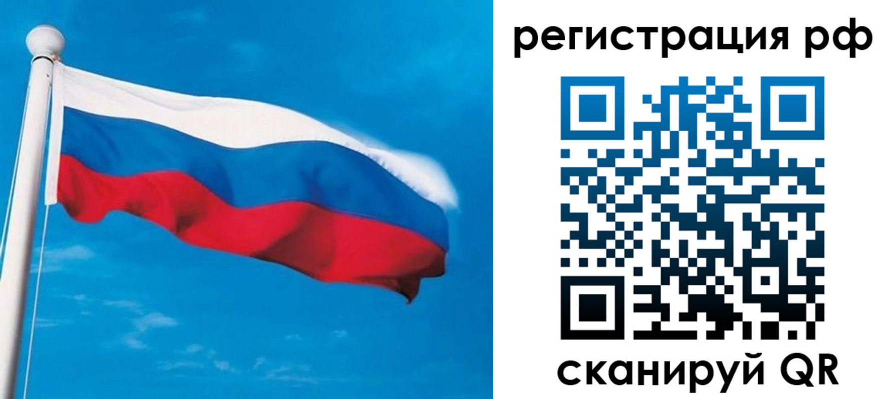 миграционный учет в Сергиевом Посаде
