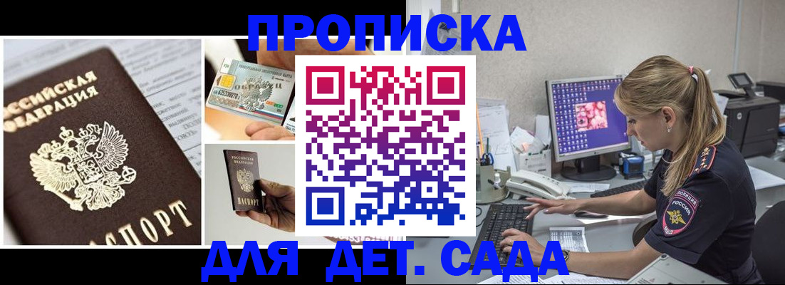 прописка в квартире в Сергиевом Посаде