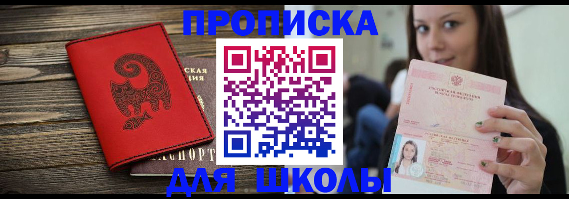где прописаться в Сергиевом Посаде