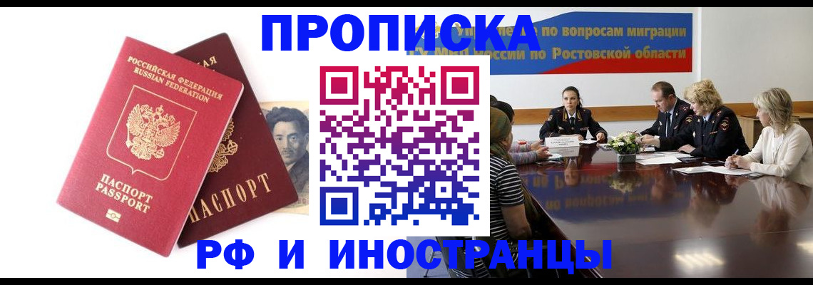 временная регистрация для школы в Сергиевом Посаде