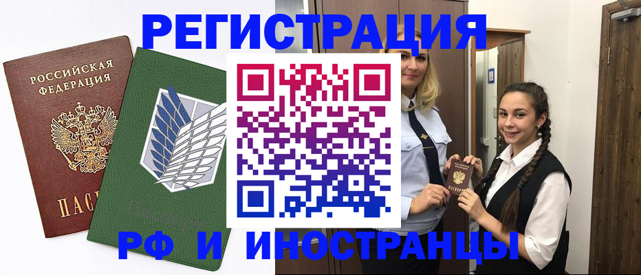 купить прописку в Сергиевом Посаде