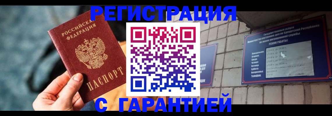 временная регистрация для школы в Сергиевом Посаде