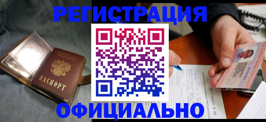 временная регистрация купить в Сергиевом Посаде