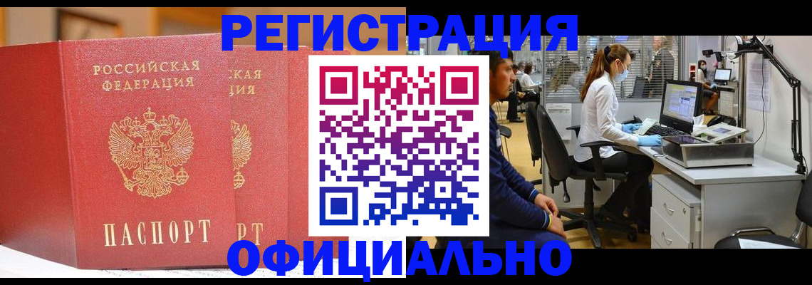 временная регистрация 2025 в Сергиевом Посаде