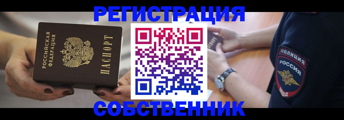 прописка для школы в Сергиевом Посаде