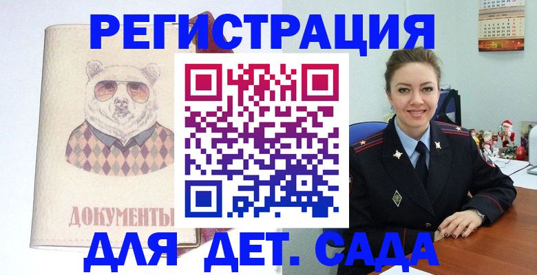 прописка 2025 в Сергиевом Посаде