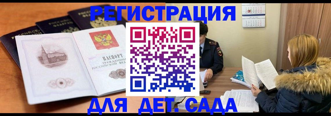временная прописка в Сергиевом Посаде